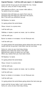 lyrics with Cyrillic lines